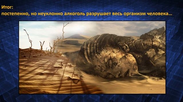 Виртуальная выставка "Стоп-алкоголь!" (11 сентября - Всемирный день трезвости) смотреть онлайн