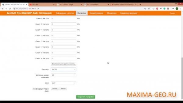 Обзор Web-интерфейса приёмника GEOMAX Zenith35Pro