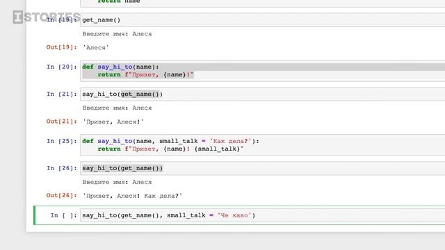 Python | Урок 8: Функции смотреть онлайн