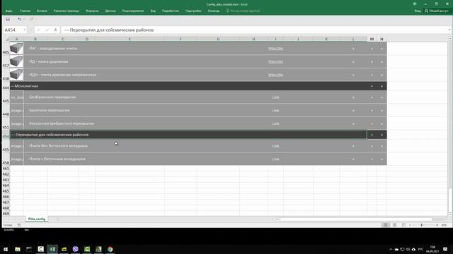 ArchiCAD. Модель -ЖБИ (железо-бетонные изделия) 1 часть смотреть онлайн