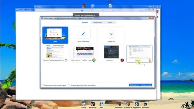 Как показать презентацию в zoom смотреть онлайн