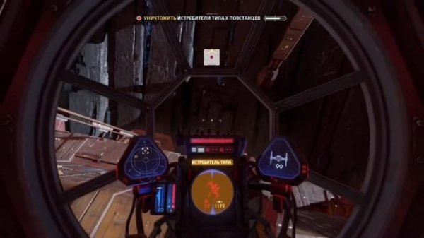 Star Wars Squadrons прохождение. Часть 1. Введение. За повстанцев!