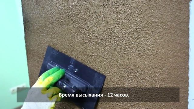 Мастер-класс по нанесению фактурной краски Holzer Strukturfarbe HD