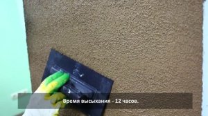 Мастер-класс по нанесению фактурной краски Holzer Strukturfarbe HD