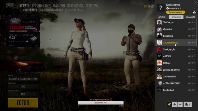 Играем в ПАБГ-здесь вам не тут)) смотреть онлайн