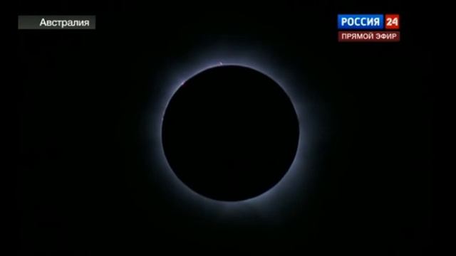 Солнечное затмение в Австралии смотреть онлайн