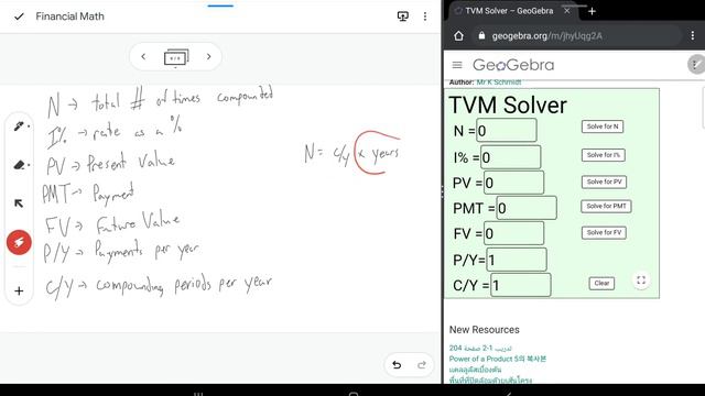 Financial Math 3 - Present Value and Intro to TVM Solver смотреть онлайн