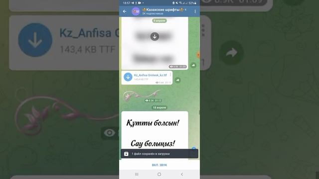 Пиксартқа қазақша шрифт жүктеу. Как загрузить казахские шрифты в пиксарт смотреть онлайн