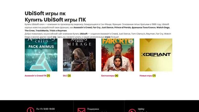 Как купить игры Ubisoft в России смотреть онлайн