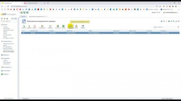 Бесплатный vds/vps хостинг