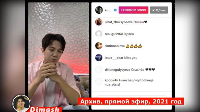 ✅ Важное обращение! Информация от Димаша Кудайбергена и его продюсера Каната Айтбаева смотреть онлайн