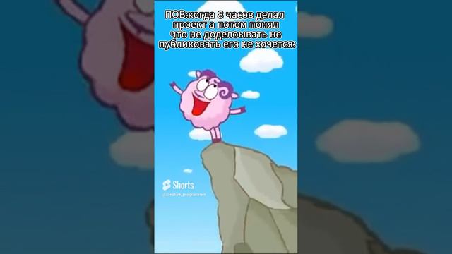 ПОВ: когда делал проект 8 часов ... #программирование #мем #кодинг #programming #мемы #приколы смотреть онлайн