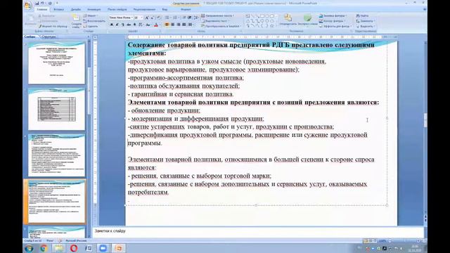 КазУТБ-МИТ-Маркетинг-лекция7-рус смотреть онлайн