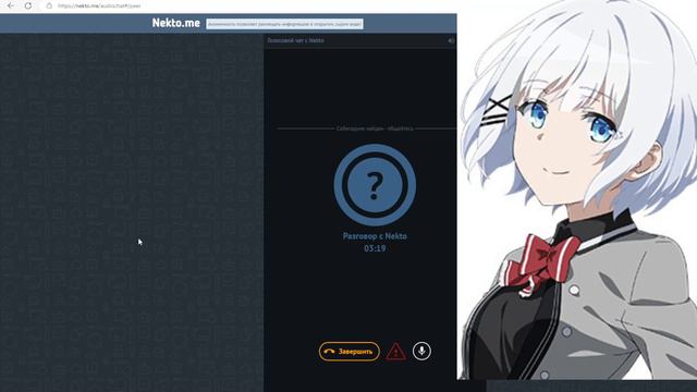 Совращаю Девушку и скинула Ножки| Некто ми | Nekto.me