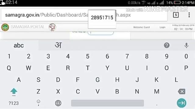 How to download samagra id समग्र सदस्य Id कैसे डाउनलोड कैसे करे смотреть онлайн