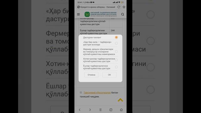 Oilakredit.uz Sayti Orqali Onlayn Ariza Berish, Mijozlarimiz Uchun #lifehack