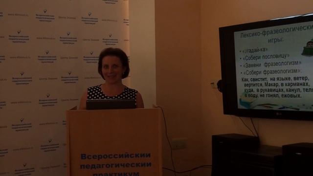 Хомякова ОВ 8 Игровые технологии на уроках русского языка и литературы смотреть онлайн