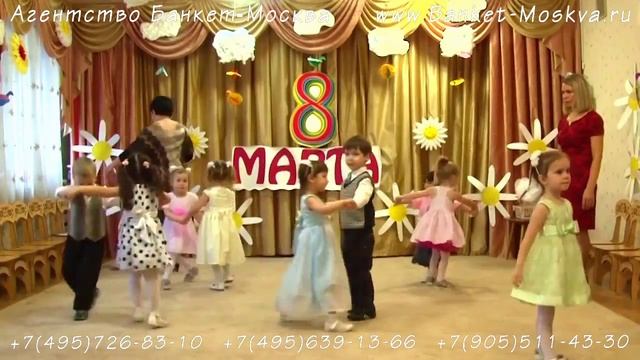 Утренник 8 марта в детском саду смотреть онлайн