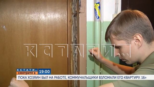 Смотрите сегодня в 19.00 на "Че": Пока хозяин был на работе, газовщки взломали его квартиру смотреть онлайн