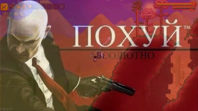 Террария | НЕгайд на блоки смотреть онлайн