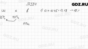 № 534 - Алгебра 9 класс Мерзляк