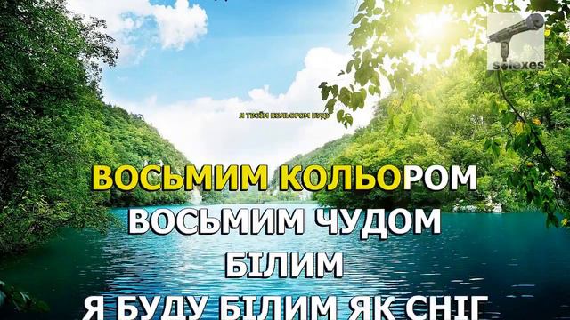 Моторола - 8-й, восьмий колір, караоке, текст смотреть онлайн