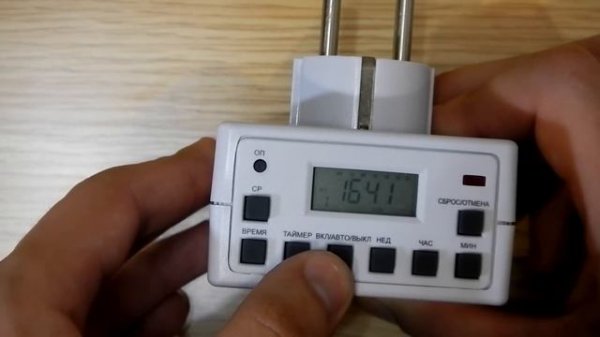 обзор електронного таймера ROBITON EL 01