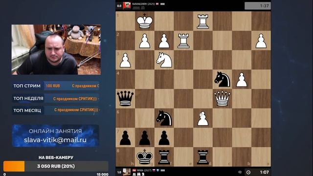 Шахматы. Блиц. С Праздником Друзья! смотреть онлайн