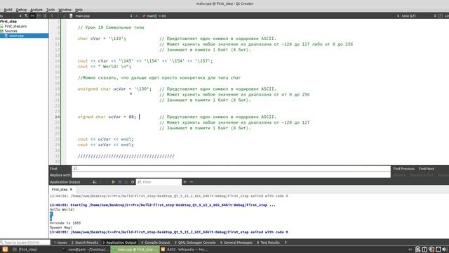 Уроки С++ / Урок #18 / Символьные типы данных и их особенности. Кодировки ASCII, Unicode. смотреть онлайн