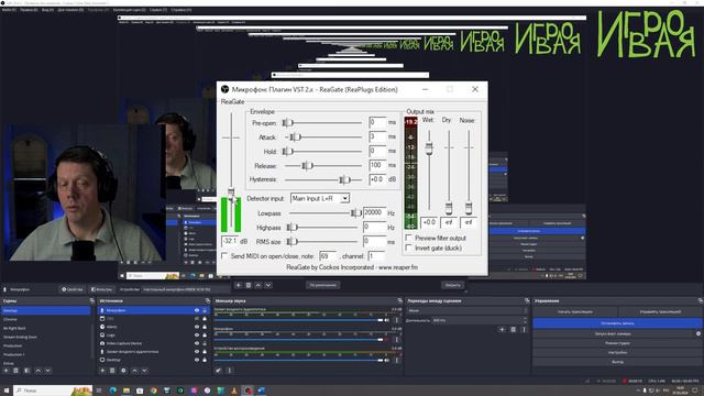 Шумоподавление в OBS. Продвинутые настройки NOISE GATE. смотреть онлайн
