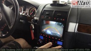 ТУАРЕГ 2003-2010 ЗАМЕНА ШГУ НА СОВРЕМЕННУЮ МАГНИТОЛУ НА ANDROID | VW Touareg vomi ST1691-TS9