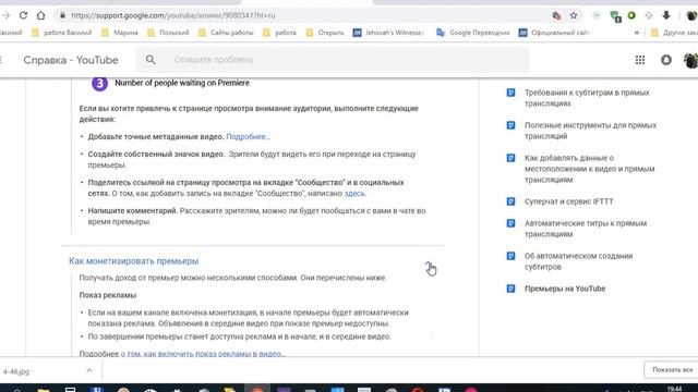 Премьера новая функция на youtube/ Отложенная публикация смотреть онлайн