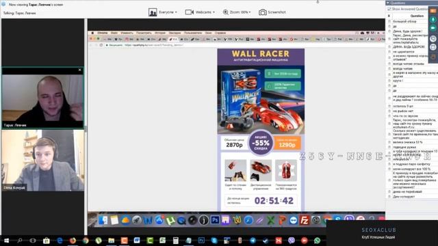 2 Мастер класс Тараса с Димой каким должен быть продающий сайт смотреть онлайн