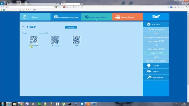 VMS. Видеонаблюдение через интернет. Добавление устройства. смотреть онлайн