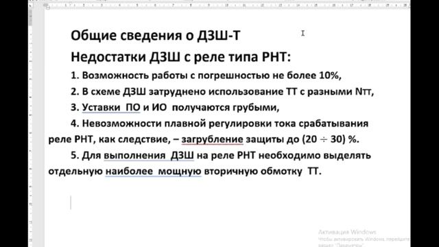 РЗ #54 Дифференциальная защита шин (часть 4) смотреть онлайн