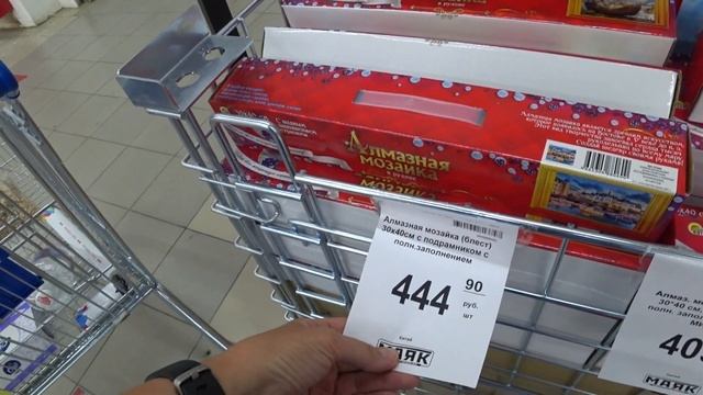 У НАС ОТКРЫЛСЯ МАЯК! ГИПЕРМАРКЕТ НИЗКИХ ЦЕН ОБЗОР МАГАЗИНА смотреть онлайн