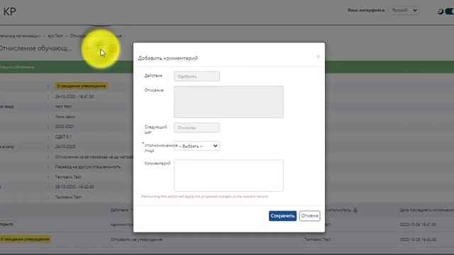 ИСУО. Перевод студента между специальностями смотреть онлайн