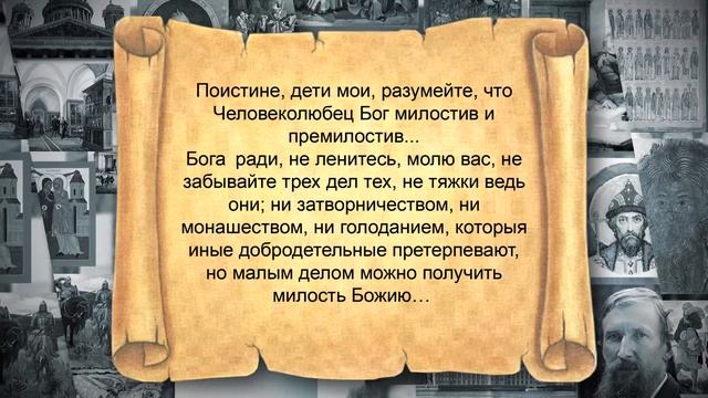 Поучение детям