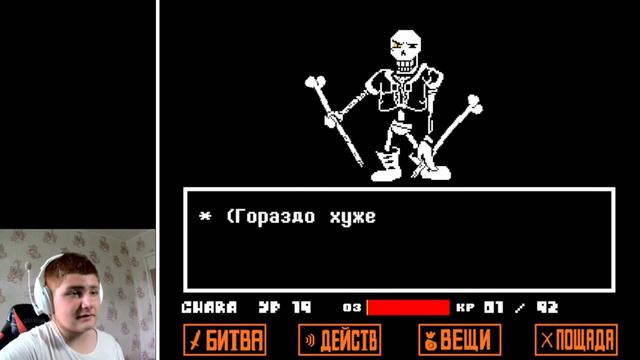 Он вернулся ✅ Undertale (Disbelief Papyrus) (вернулся в 2020 год) смотреть онлайн