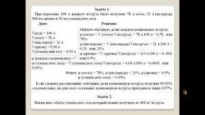 Химия-8. Параграф 12. Воздух и его состав.