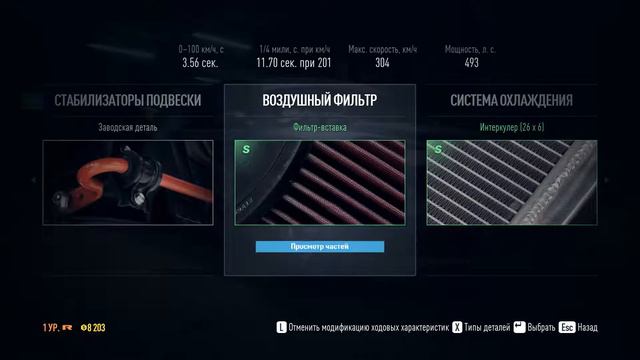 Прохождение игры Need For Speed 2015 [pc 60fps] Знакомство с игрой #1 смотреть онлайн