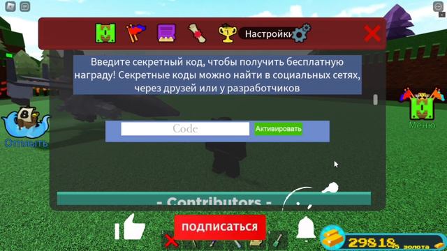 ПРОМОКОДЫ 2024 ПОСТРОЙ КОРАБЛЬ И НАЙДИ СОКРОВИЩЕ ! | ROBLOX смотреть онлайн