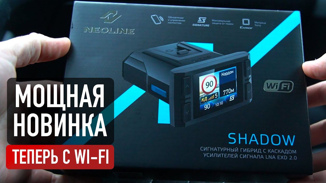 Новинка от Neoline! Мощный гибрид SHADOW. Стоит ли покупать? смотреть онлайн