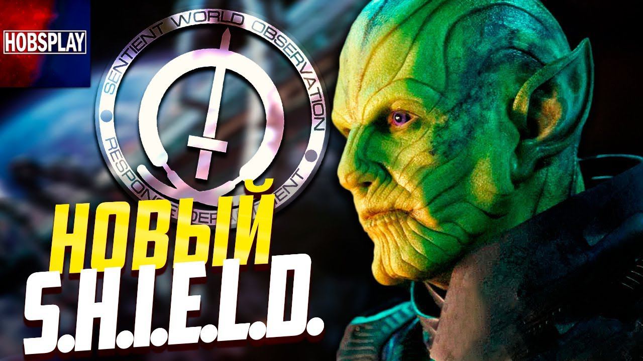 Скруллы и М.E.Ч. (S.W.O.R.D.) / Человек Паук: Вдали от дома