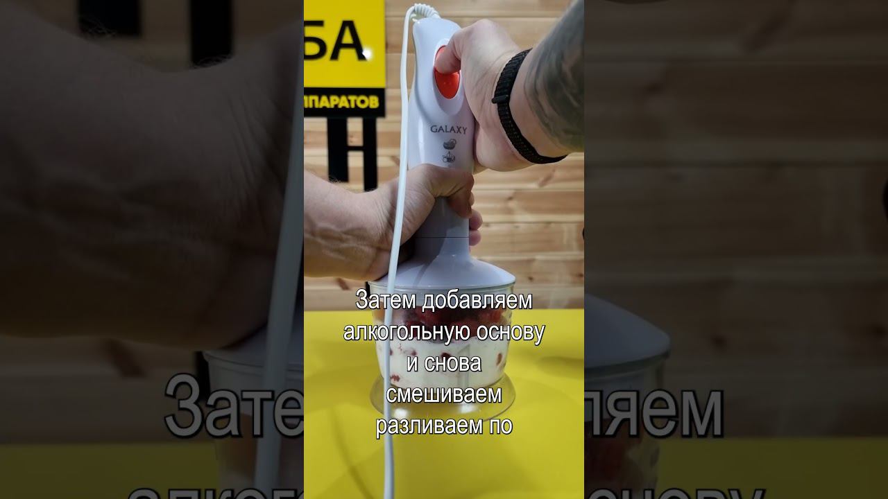 Ликёр Клубника со сливками #колба #настойка #клубничная смотреть онлайн