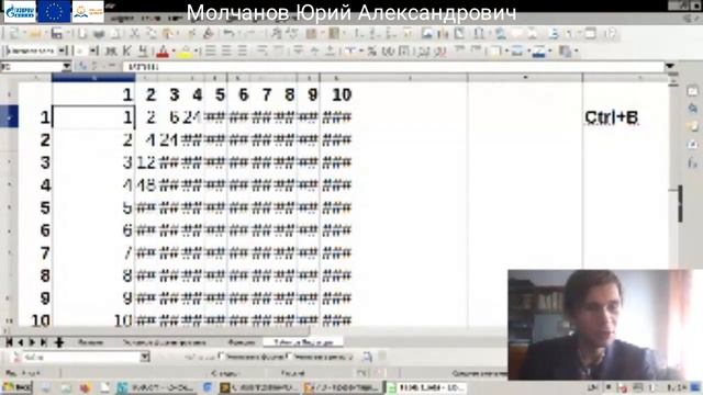 7 класс, Информатика, Молчанов Юрий. смотреть онлайн