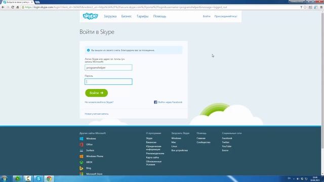 Как удалить Скайп аккаунт смотреть онлайн