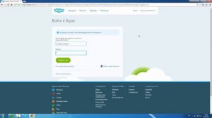 Как удалить Скайп аккаунт