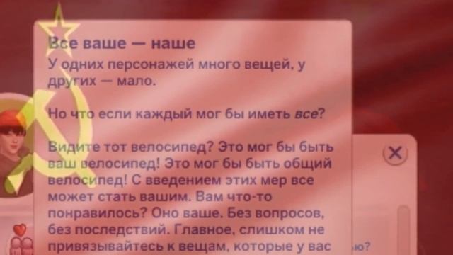 SIMS 4 [Экологичная жизнь] смотреть онлайн