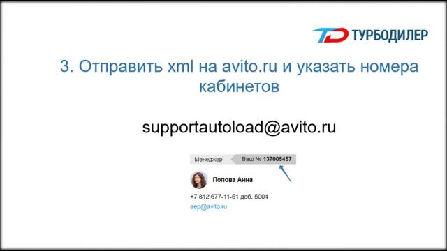 FAQ: Как объединить два кабинета на avito.ru смотреть онлайн
